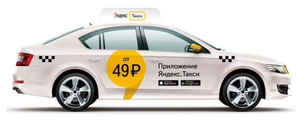 Работа в Яндекс такси Анапа